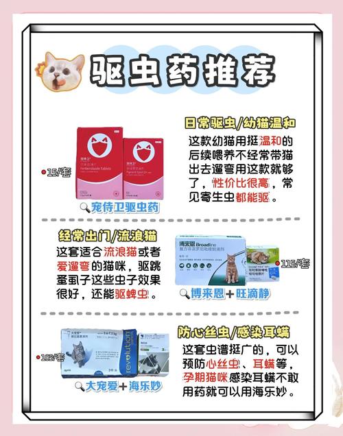 猫咪体内驱虫多久一次,猫咪体内驱虫3~6个月一次