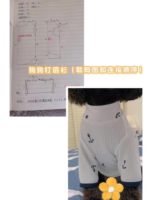 最简单的狗狗衣服做法