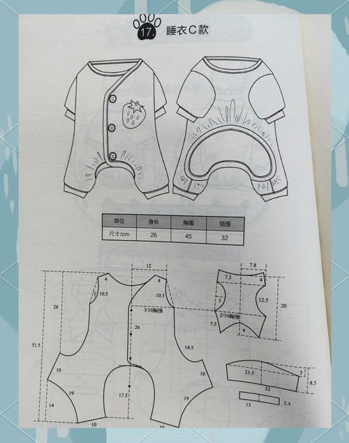 怎么自己做狗衣服