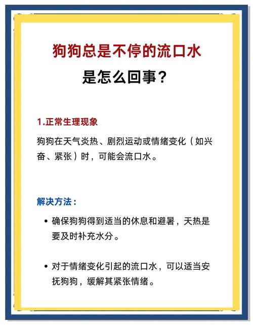 狗狗突然呼吸急促喘气声大怎么办吃什么药