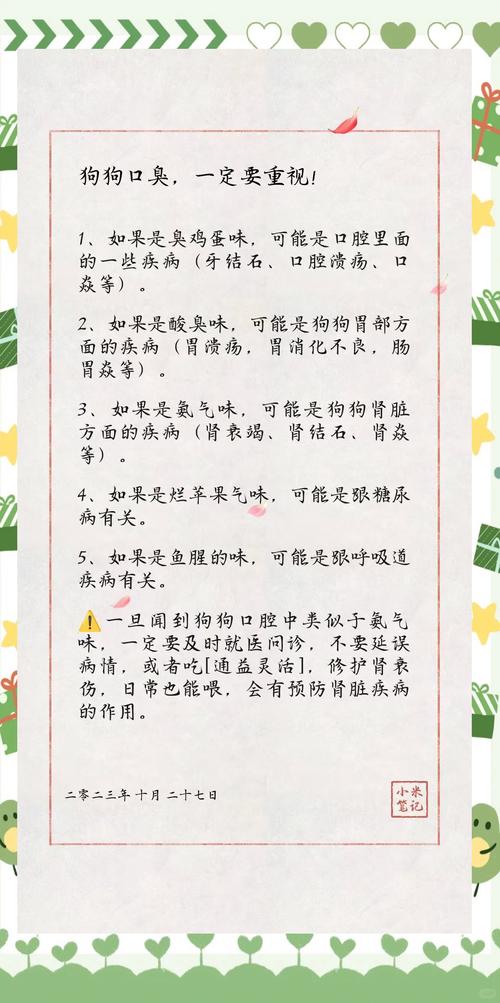 为什么你家狗狗闻起来总是臭臭的