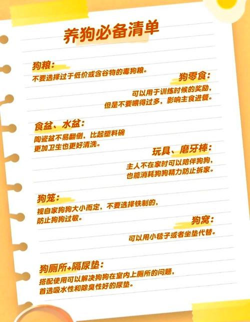 如何花最少的钱把狗养好?