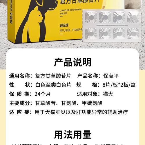 狗狗得了“犬传染性肝炎”怎么办