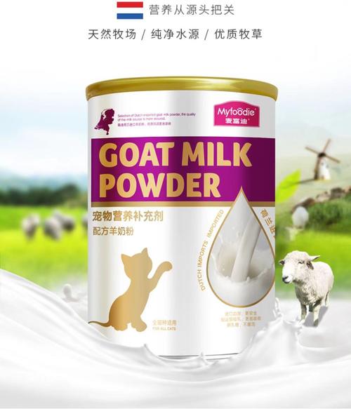 猫咪喝羊奶好还是吃猫奶好?