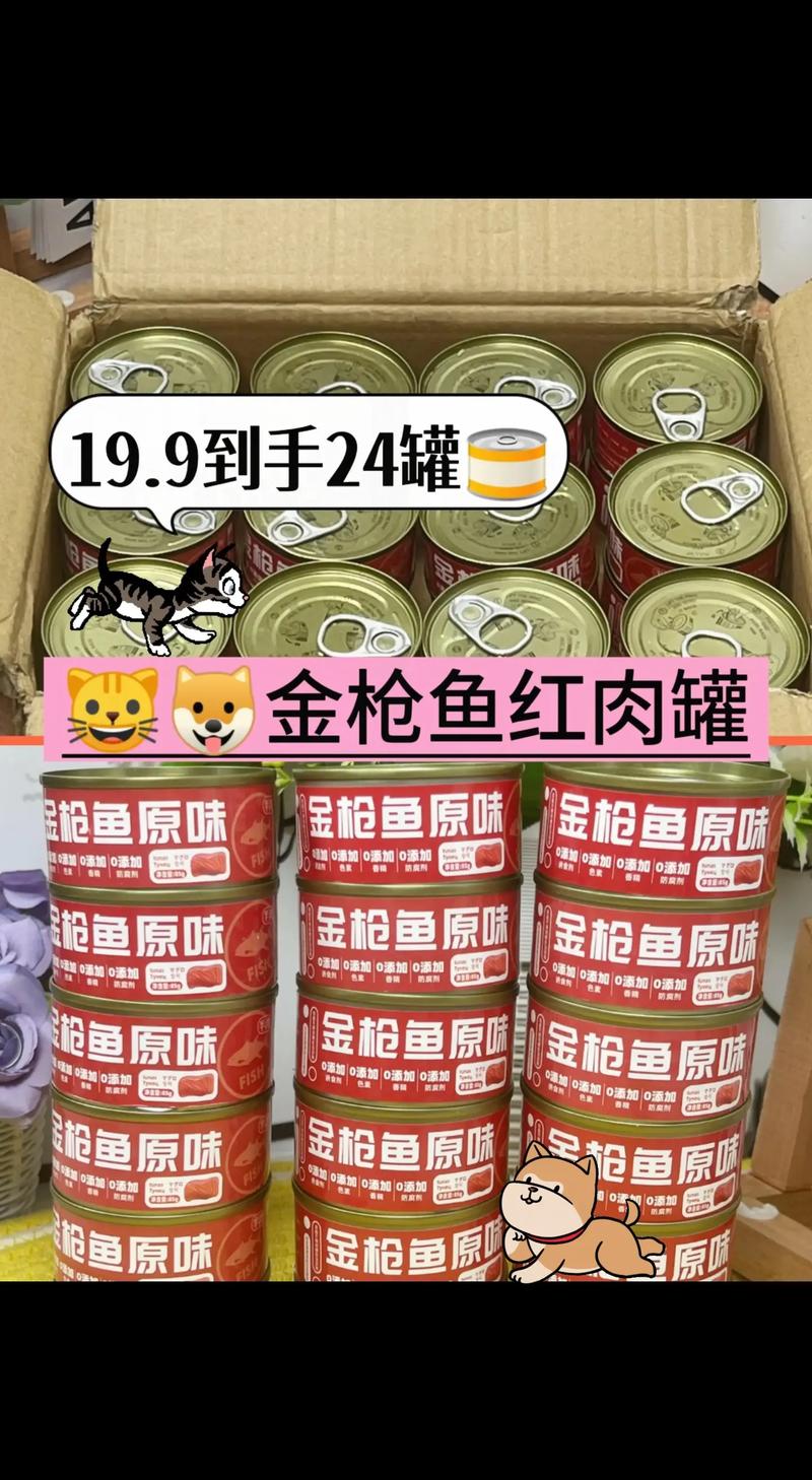 狗狗可以吃金枪鱼猫罐头吗