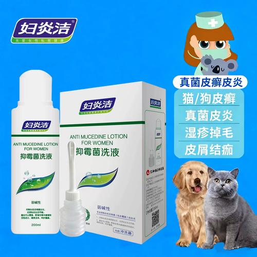 狗狗皮肤病用妇炎洁几次管用