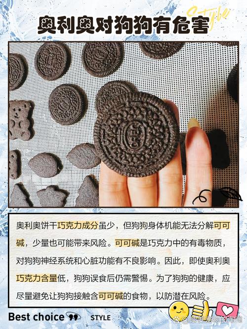我家的狗狗吃了奥利奥饼干很少的,一点渣渣会不会有问题?