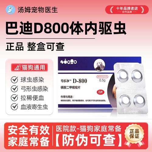 宠物弓形虫怎么驱虫?