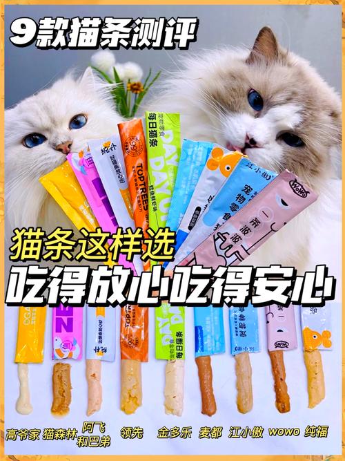 猫吃猫条对猫有害处吗?
