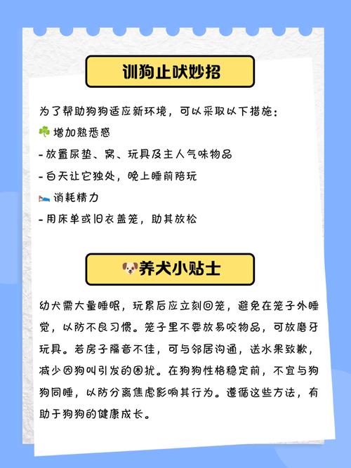 刚刚买回家的狗狗关笼子一直在叫怎么办?让它叫个不停?