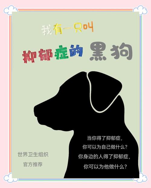 ...我觉得它现在很不快乐,你们说狗会得忧郁症吗?