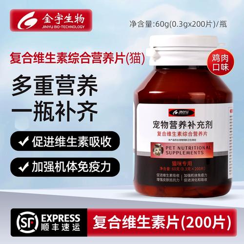 猫掉毛吃什么维生素