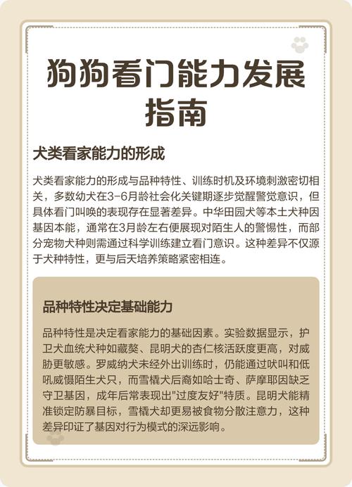 小狗一般几个月会叫