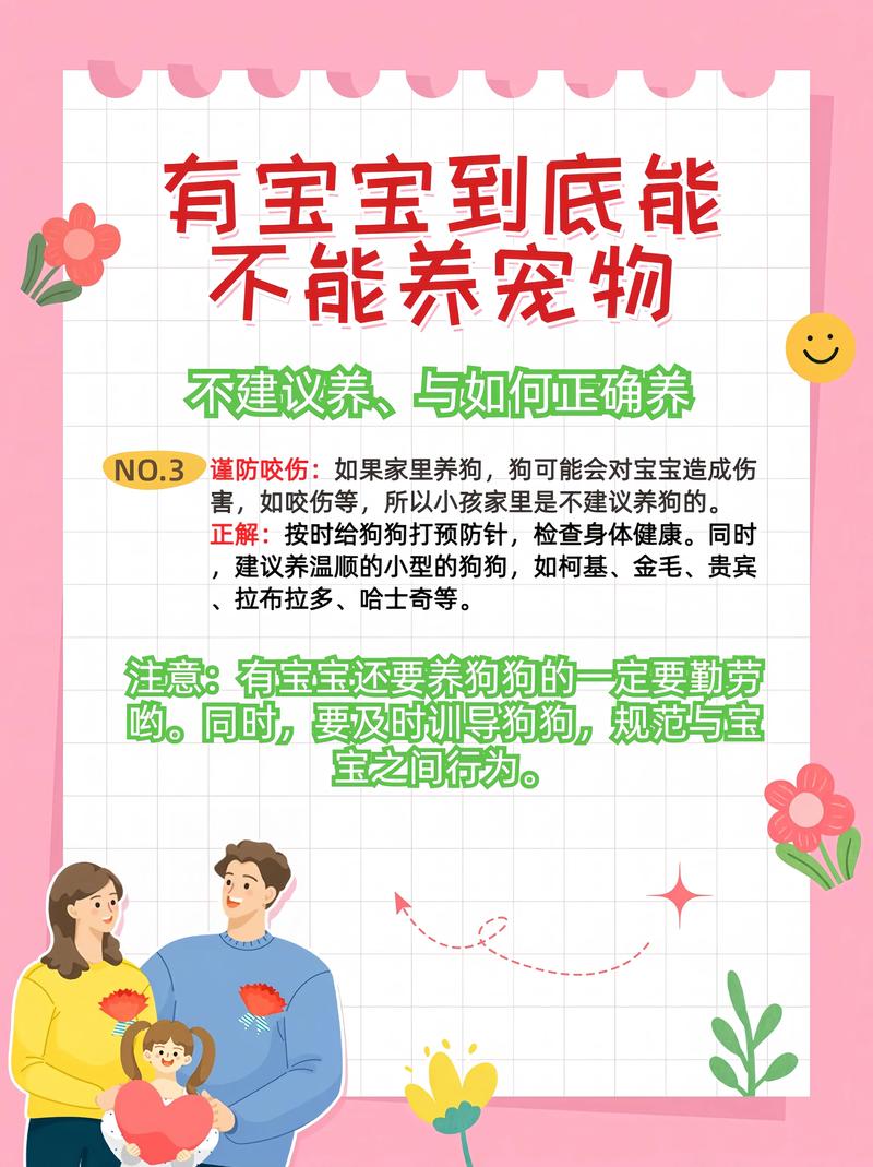 家里有婴儿能不能养狗