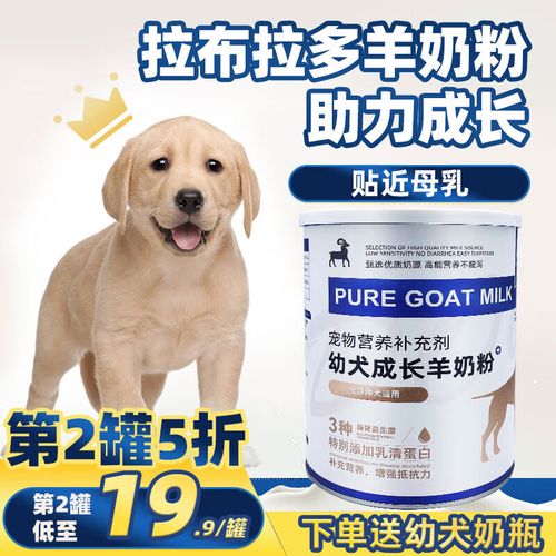 狗肠炎能喝羊奶吗