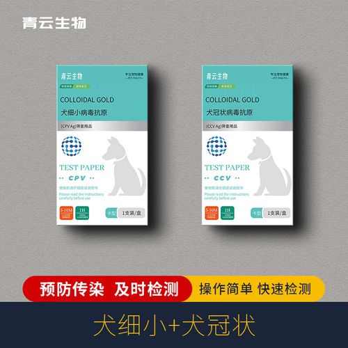 兽医给狗狗做的CDV,CPV,CCV有没有人知道是什么意思?