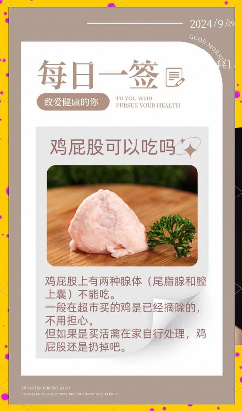 狗狗可以吃鸡屁股吗?