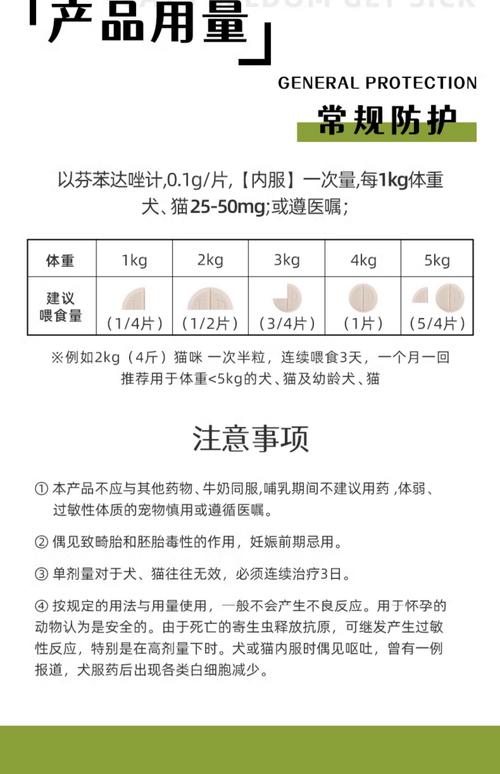 猫咪有绦虫吃什么药彻底清理