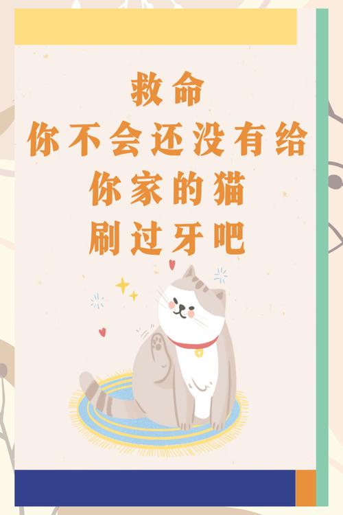 救命,你不会还没有给你家的猫刷过牙吧