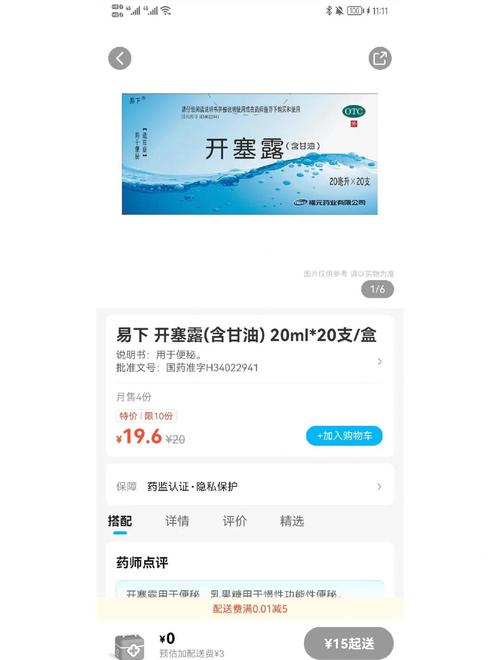 ...现在医生说让回家吃好喝好,但小家伙已经一周没有便了,前天用开塞露...