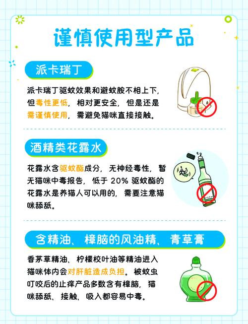 风油精对猫的危害