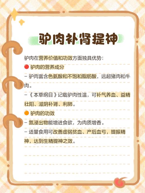 为什么不给狗吃驴肉