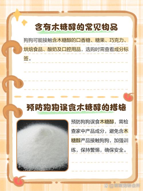 狗吃了木糖醇大概多久会死掉