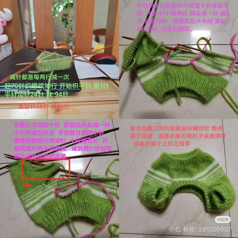 狗狗毛衣编织教程