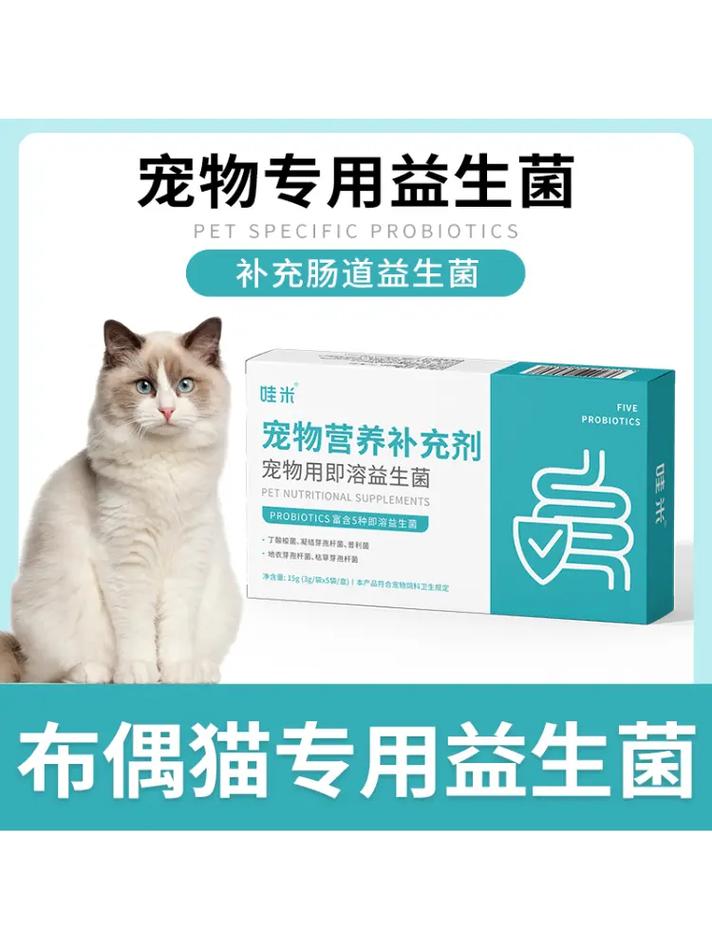 猫咪益生菌排名前十有哪些?哪个效果比较好?