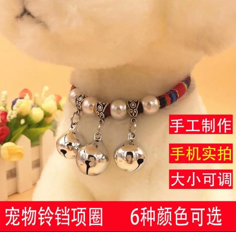 狗狗能带铃铛可以吗