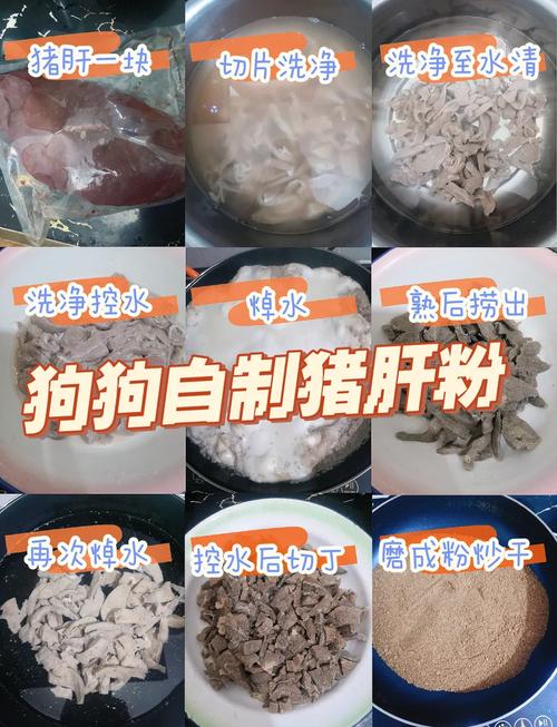 狗狗怀孕能吃熟猪肝吗