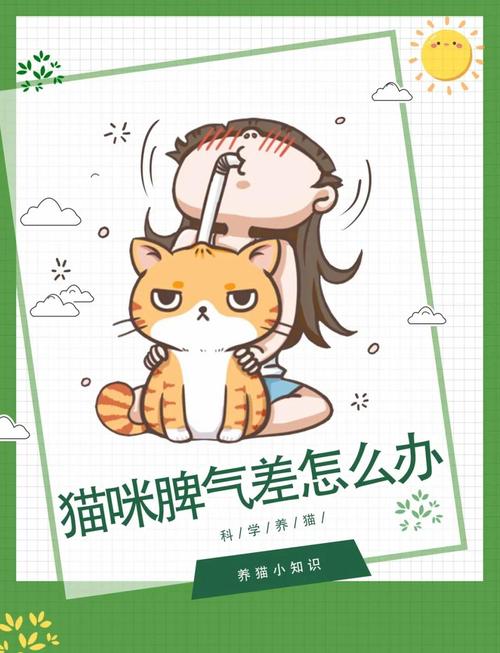 ...脾气不好怎么办?不让我抱,一抱它它就咬我,吃的又多。