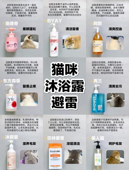 猫咪沐浴露排名榜前十名