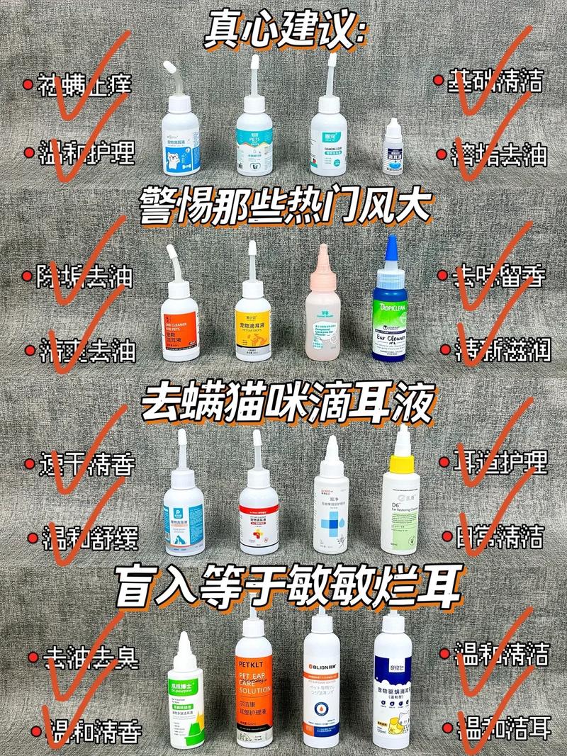 给猫咪滴耳液的时候需要注意什么?
