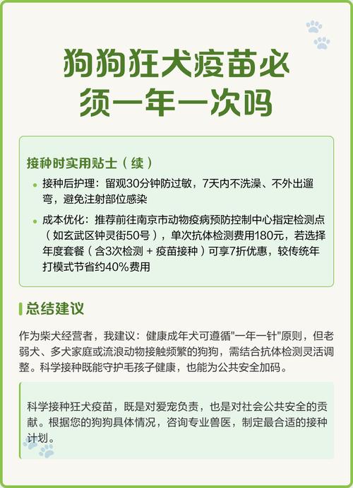 宠物狗的狂犬疫苗用年年打还是打一年就好?
