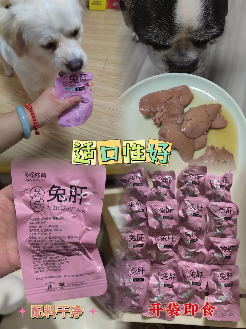 狗狗能吃的内脏