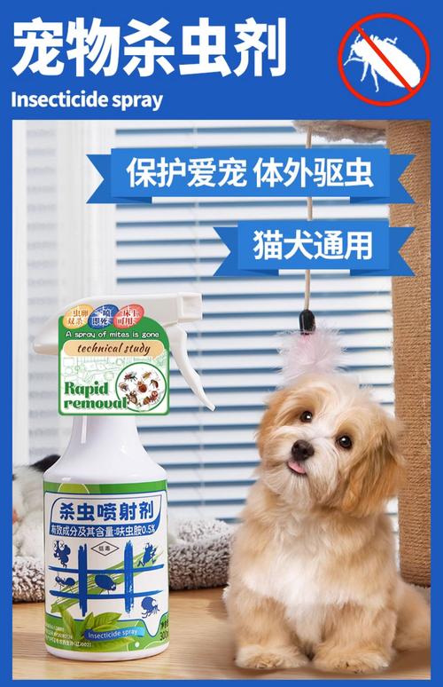 狗的身上有跳蚤用什么药水好
