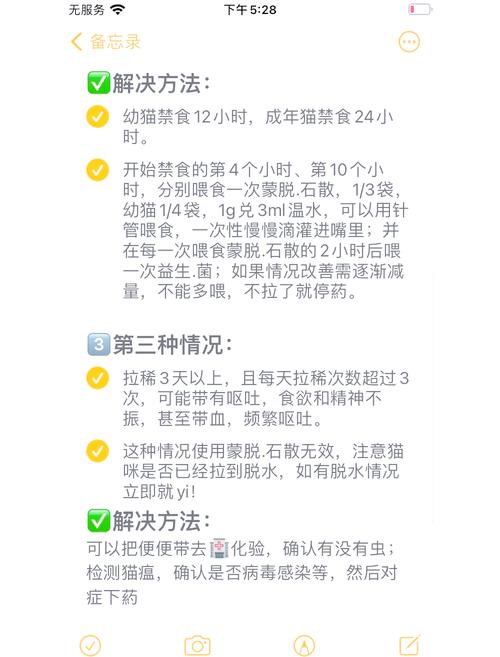 猫可以吃蒙脱石散吗