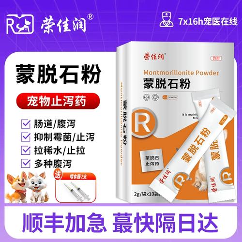 注意不要乱给猫咪使用蒙脱石散!