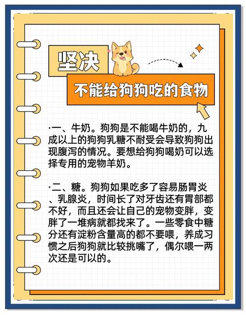 狗狗能不能喝牛奶?如何正确喝奶