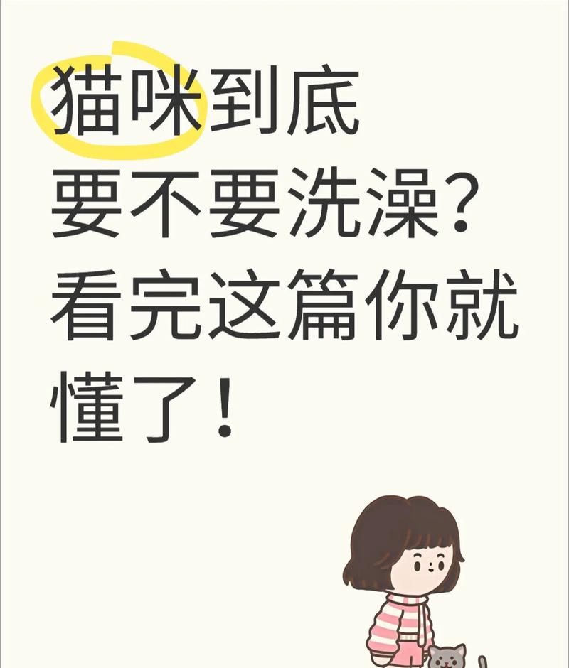 猫咪洗澡攻略Get|让猫咪不再惧怕洗澡