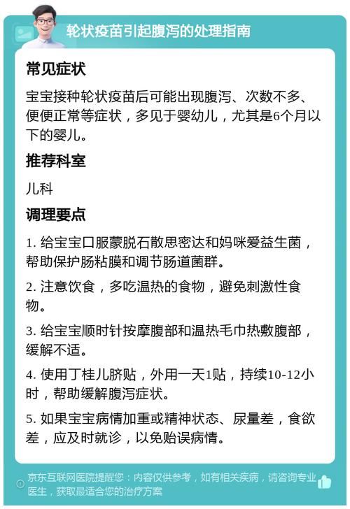 狗狗拉了一滩血水