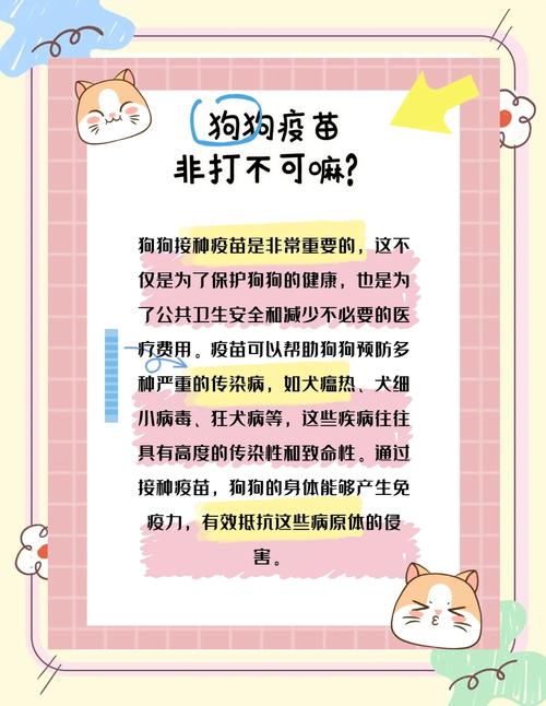 狗狗拉稀能不能打疫苗