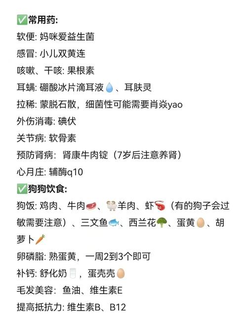 泰迪犬体内驱虫用什么药好