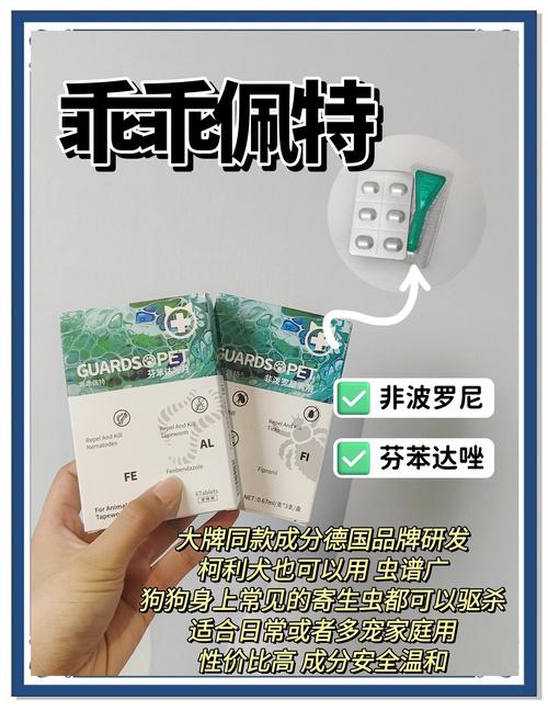 狗狗可以吃人的驱虫药吗