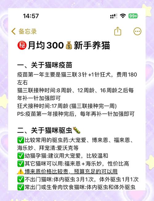 养猫咪打针多少钱