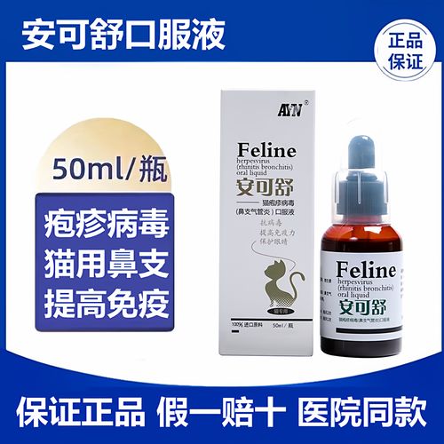 小猫呼吸道感染吃什么药