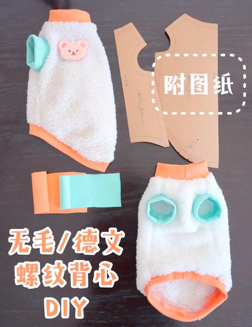 小猫咪的衣服咋做