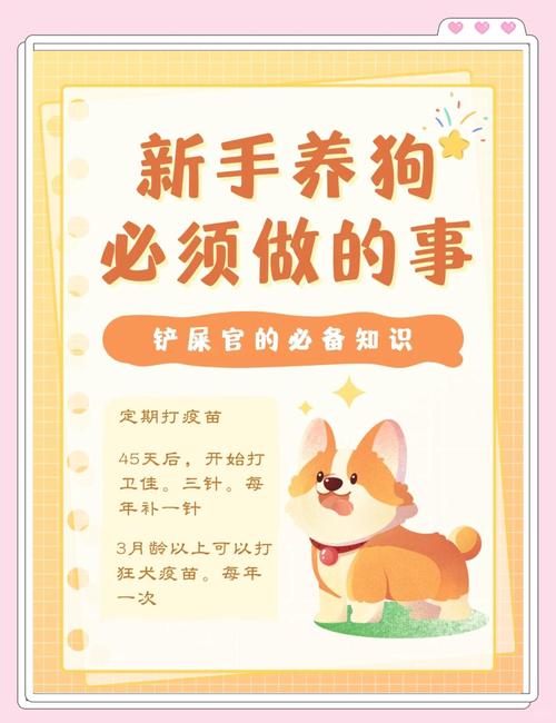 狗狗防疫针多久打一次