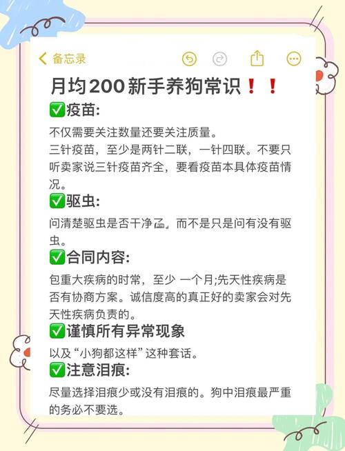 狗狗打疫苗要花多少钱?